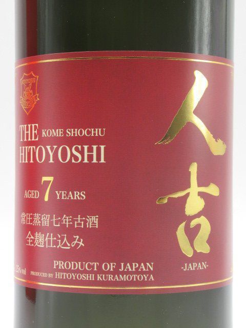 常楽酒造 ザ 人吉 7年 樽熟成 七年古酒 全麹仕込 球磨焼酎 25度 720ml_画像2