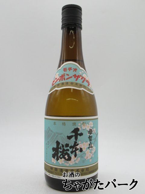 【焼酎祭り1380円均一】 柳田酒造 母智丘 千本桜 芋焼酎 25度 720ml_画像1