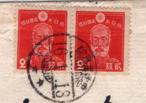 乃木２銭横Ｐ貼 櫛型印（朝鮮） 忠北・廣恵院 16.1.13 エンタイアの画像2