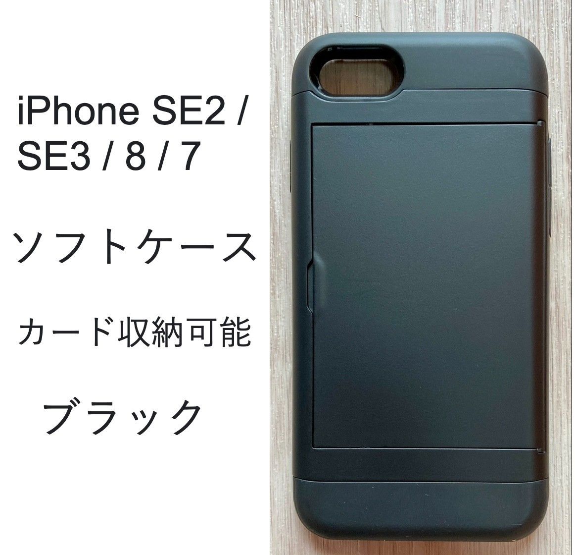 iPhone SE2 /  SE3 / 8 / 7 ソフトケース 　カード収納　カバー TPU　NO104-14　740ｘ