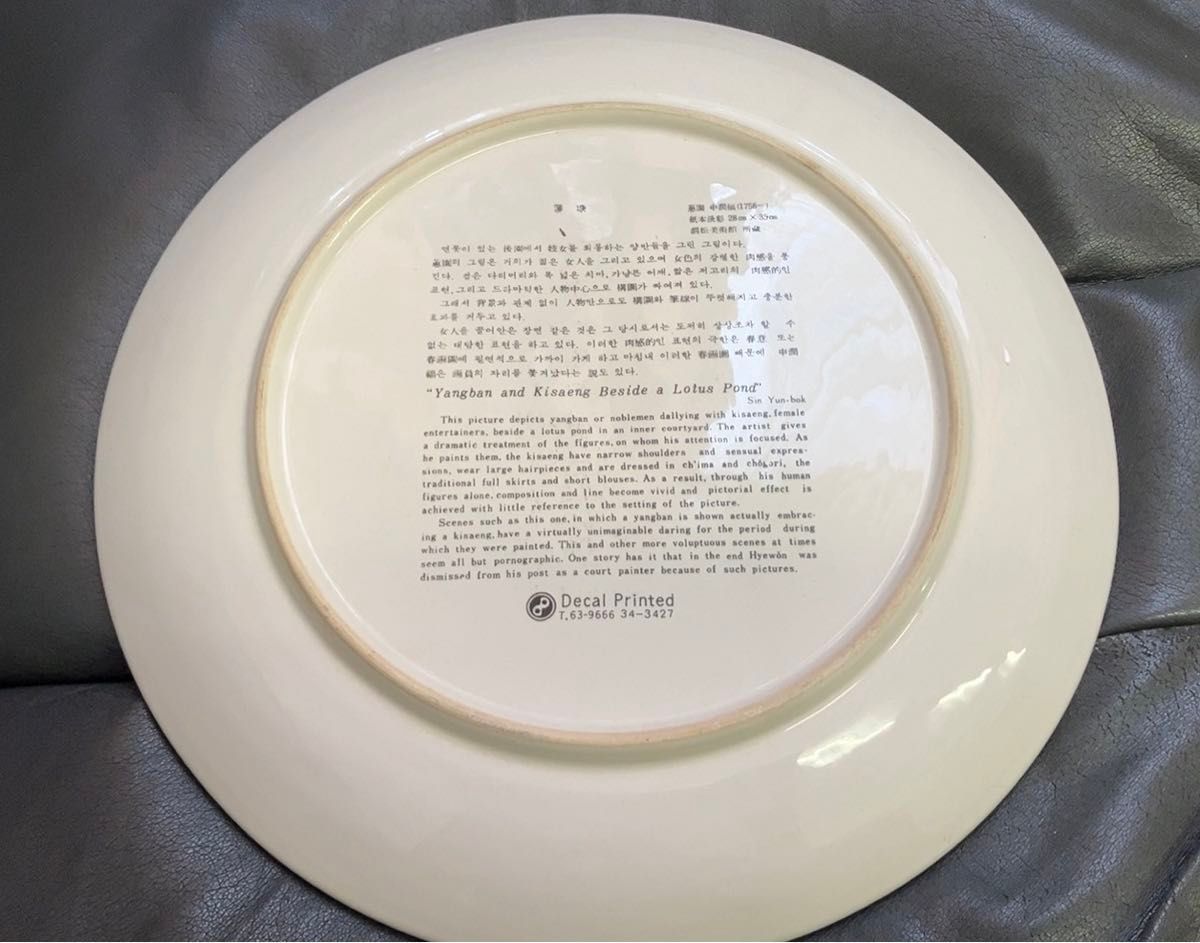 韓国　ＫＯＲＥＡ　アンティーク　皿　２枚　まとめ売り