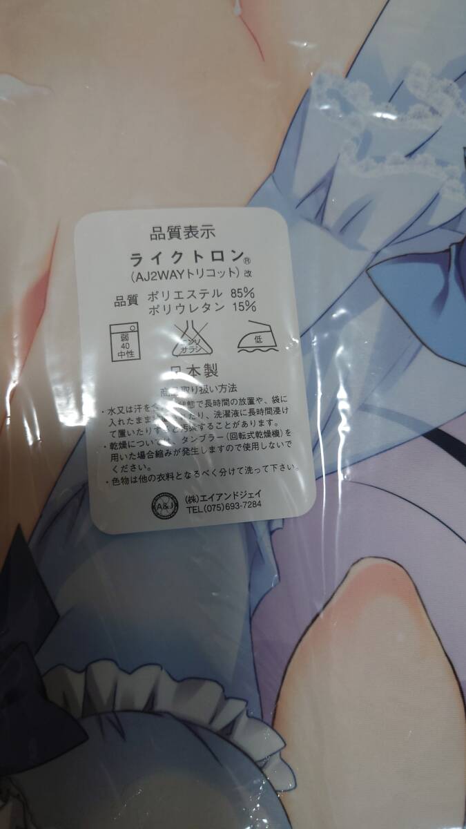 【新品未開封】梱枝りこ　オリジナル 抱き枕カバー　C87　無人少女_画像2