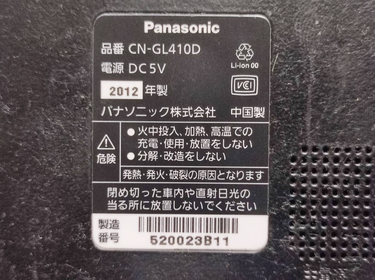 GORILLA CN-GL410D Panasonic パナソニック ゴリラ 地図データ2014年 GPSアンテナ・パーキング解除プラグ付き_画像5