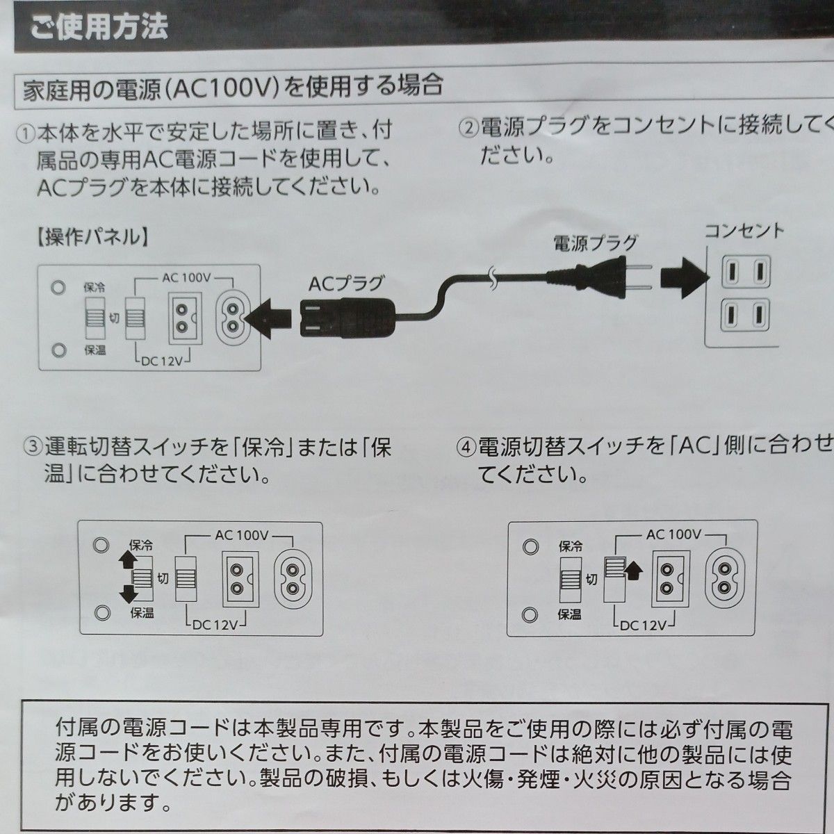 オーム電機 KAJ-R055R-W ポータブル 電子式 保冷 保温  ボックス OHM