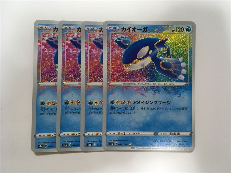 X235【ポケモン カード】 S4a シャイニースターV 036 カイオーガ アメイジングレア A 4枚セット 即決_画像1