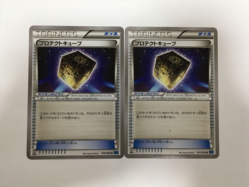 V161【ポケモン カード】 プロテクトキューブ U XY2 076/080 1ED エクストラ 2枚セット 即決