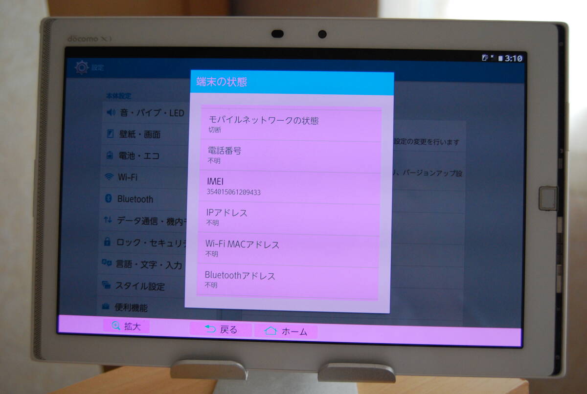 【ジャンク】docomo Xi ARROWS Tab F-03G Android タブレット_画像1
