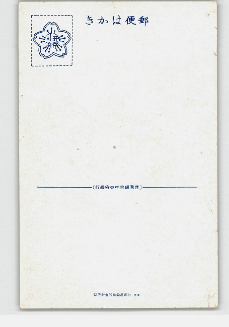 XyJ4428●アート絵葉書 その9852 *傷み有り【絵葉書】_画像2