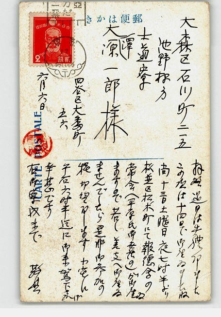 XyI9162●高知 土佐 龍串奇勝 龍門の滝 エンタイア *傷み有り【絵葉書】_画像2