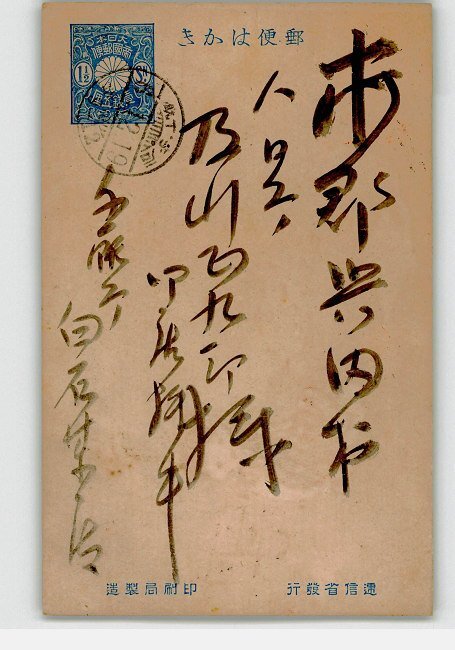 XyM5801●薬広告絵葉書 中将湯 中将球 *傷み有り【絵葉書】_画像2