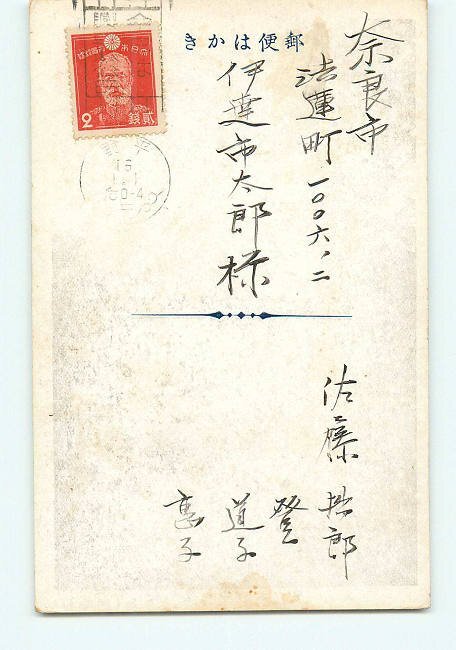 Xh8760●京都？ 松尾寺 大手【絵葉書】_画像2