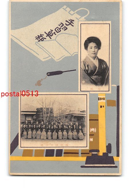 XyG1639●学校名不明 中年頃の生徒 校長 *傷み有り【絵葉書】_画像1