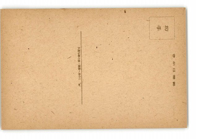 XyG5337●山形 方言絵葉書 山形弁 その1 *傷み有り【絵葉書】_画像2