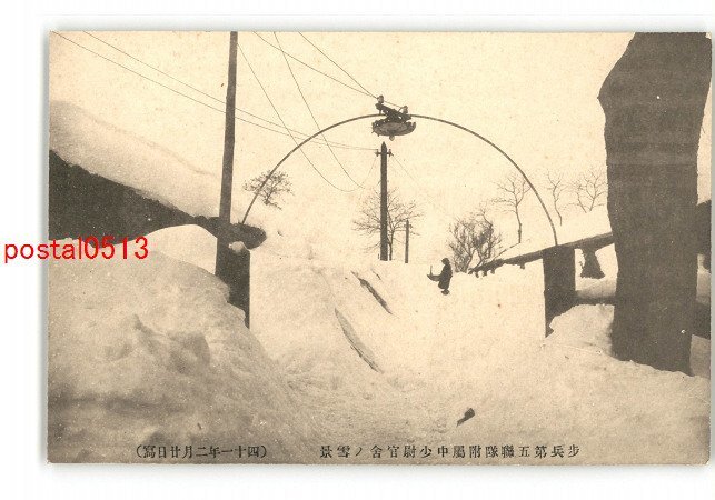 XyH7427●青森 歩兵第5連隊附属中少尉官舎の雪景 *傷み有り【絵葉書】_画像1