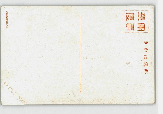 XyI8531●満州 南京 鶏明寺 下 玄武湖の画舫 *傷み有り【絵葉書】_画像2