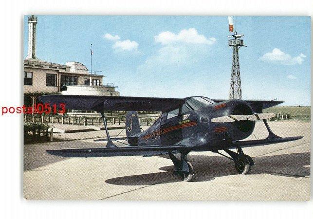 XyO8962●ビーチクラントC 17-E型旅客機 *傷み有り【絵葉書】_画像1