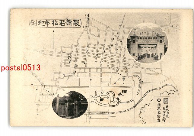 XyQ2269●福島 最新若松市地図 *傷み有り【絵葉書】_画像1