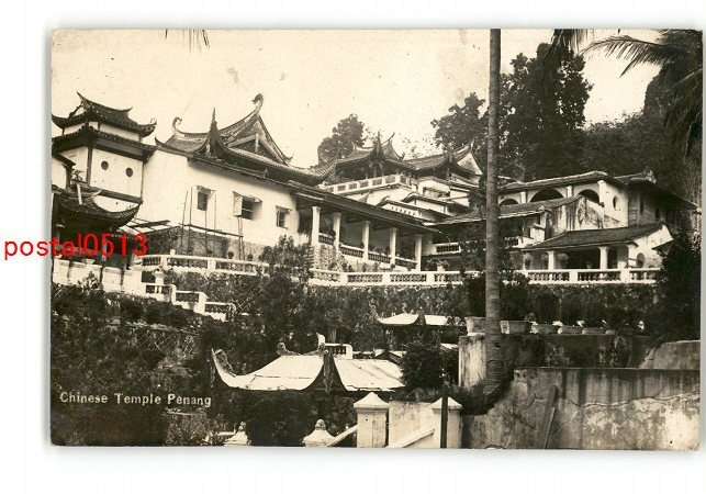 XyS1921●マレーシア Penang 中国式寺院 *傷み有り【絵葉書】_画像1