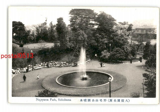 XyT1342●神奈川 大横浜名所 野毛山公園噴水 *傷み有り【絵葉書】_画像1