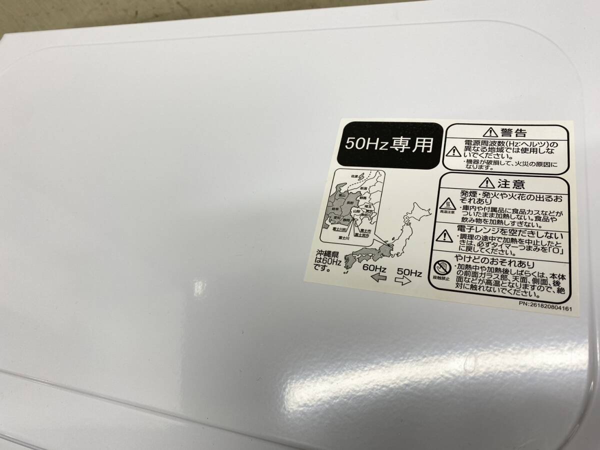 送料無料g30803 Haier ハイアール 電子レンジ JM-17F-50 2018年製 ホワイト 50Hz専用 東日本_画像6