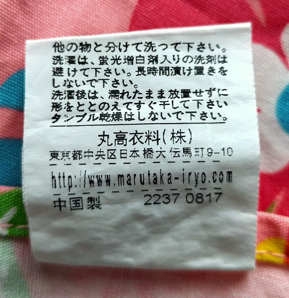 美品 キッズエプロン 三角巾付き 子供用エプロン マジックテープ着脱