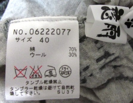 センソユニコ 慈雨 デザイン性のある長袖カットソー 40サイズ センソユニコ 慈雨 デザイン性のある長袖カットソー 40サイズ