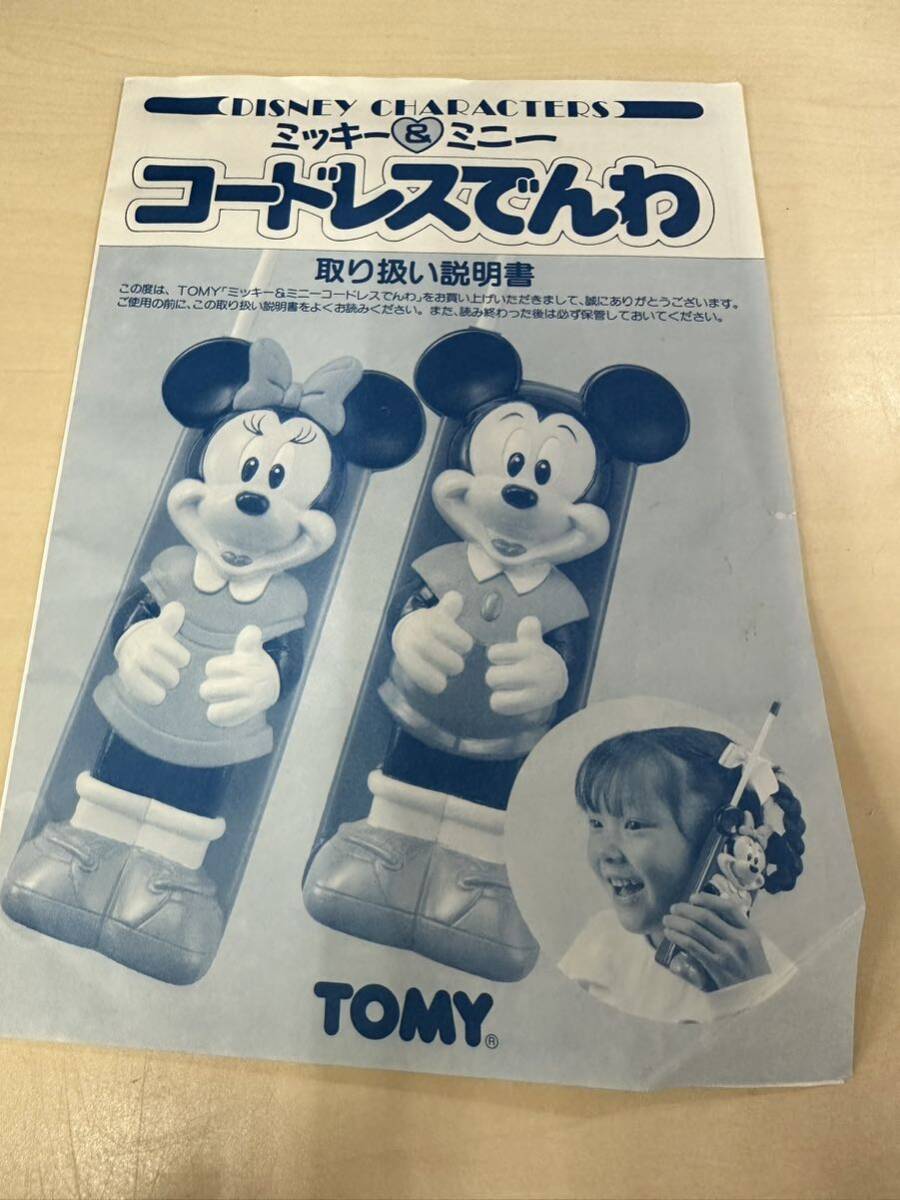 Disney ディズニー ミッキー＆ミニー コードレスでんわ 電話 TOMY トミー 昭和レトロ 箱 説明書付きの画像4