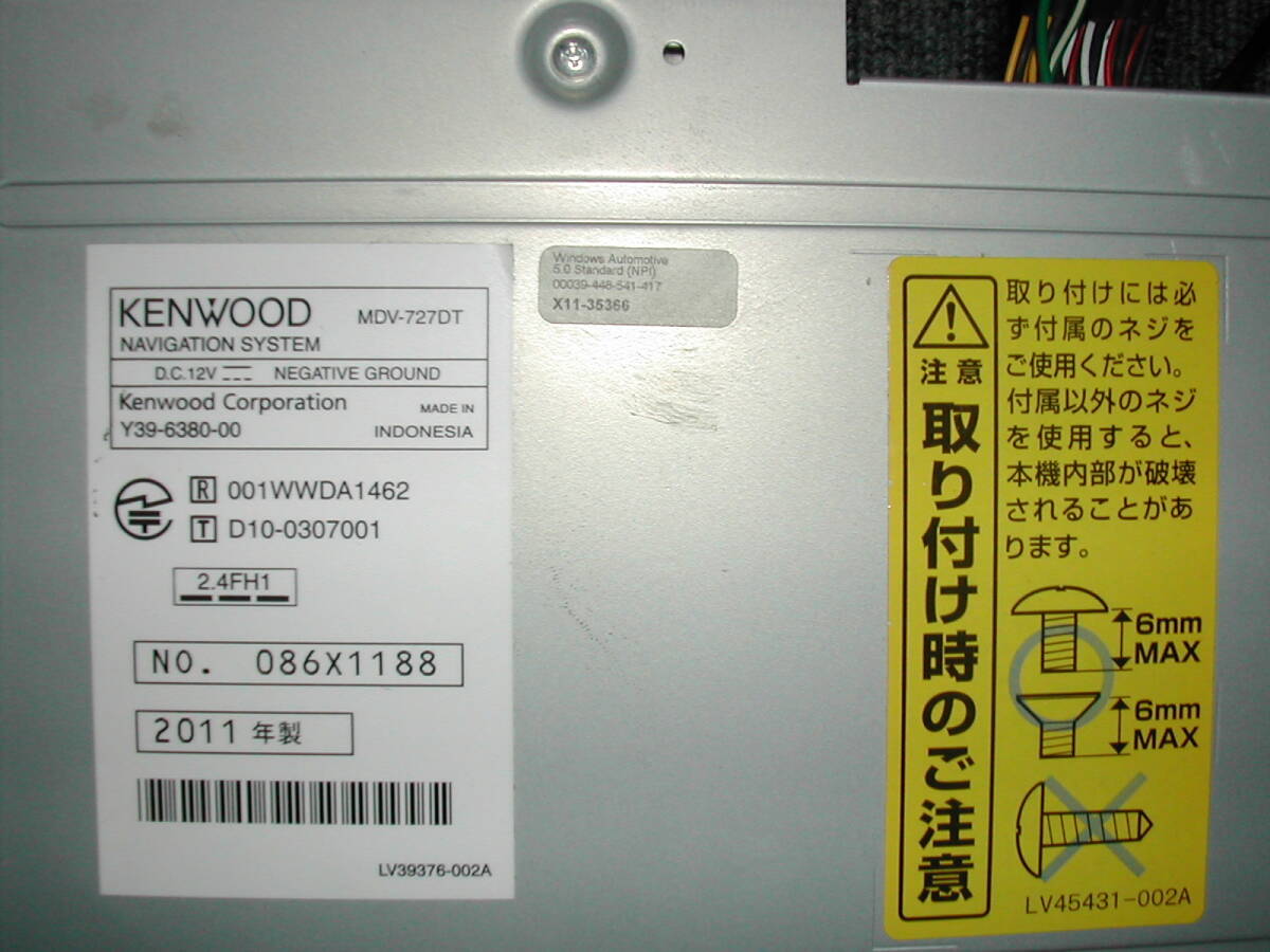 ※KENWOOD(ケンウッド)MDV-727DT !⑪※の画像4