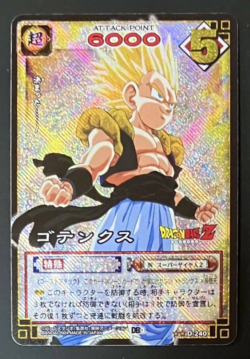 即決 ドラゴンボール カードゲーム D-240 ゴテンクスの画像1