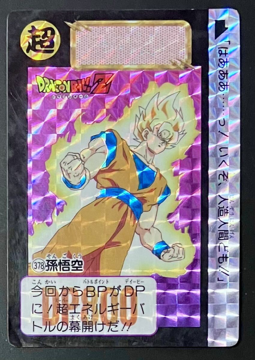 驚きの値段で】 ドラゴンボール カードダス 378 スナック版 驚きの値段で】 ドラゴンボール カードダス 378 スナック版