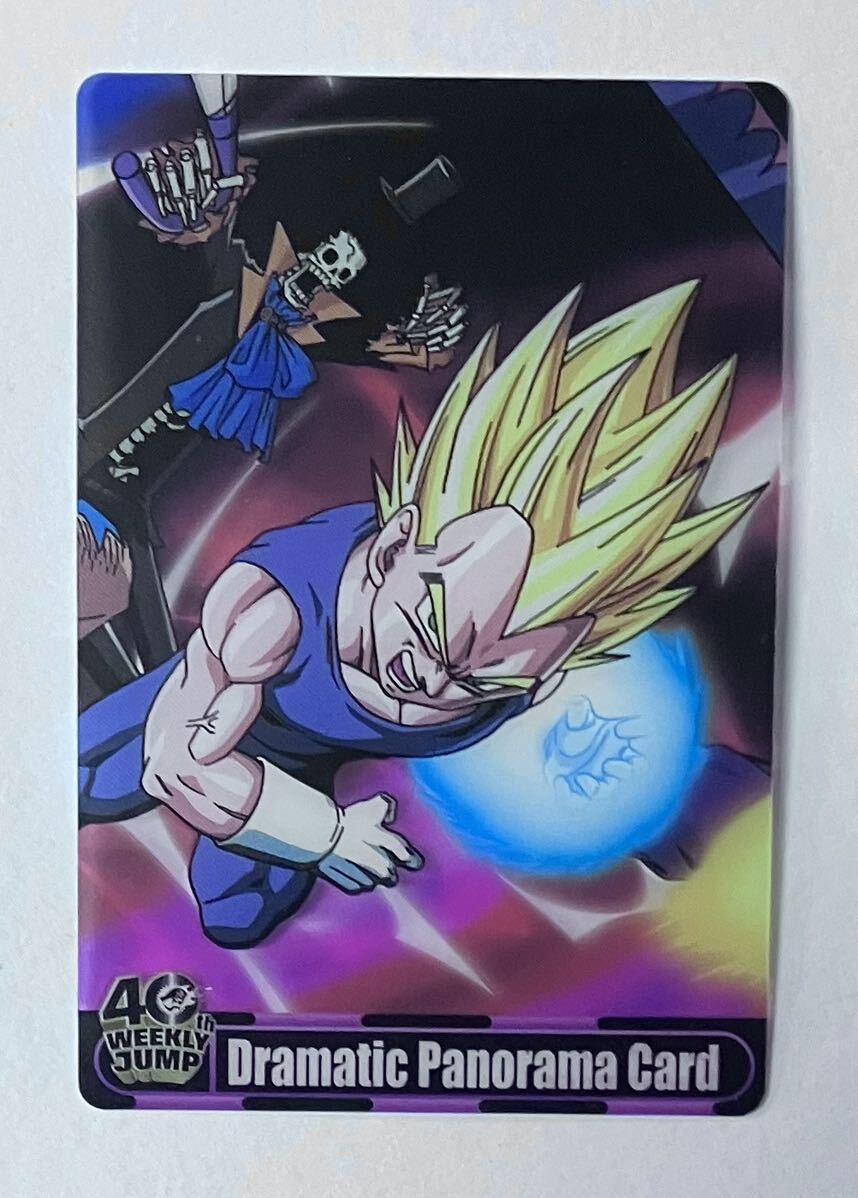 即決 森永 ドラゴンボール×ワンピース ウエハースカード ベジータ ブルック_画像1