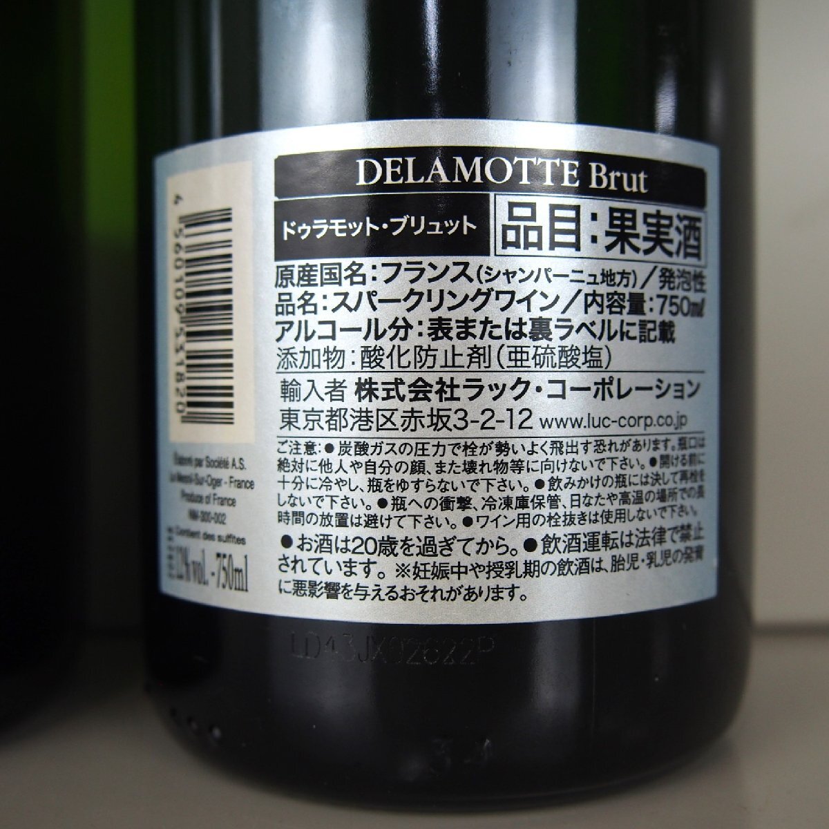 [9356-003S]　DELAMOTTE　ブリュット　2本セット 【中古・未開栓】 ドゥラモット　シャンパン　750ml 12%　辛口_画像6