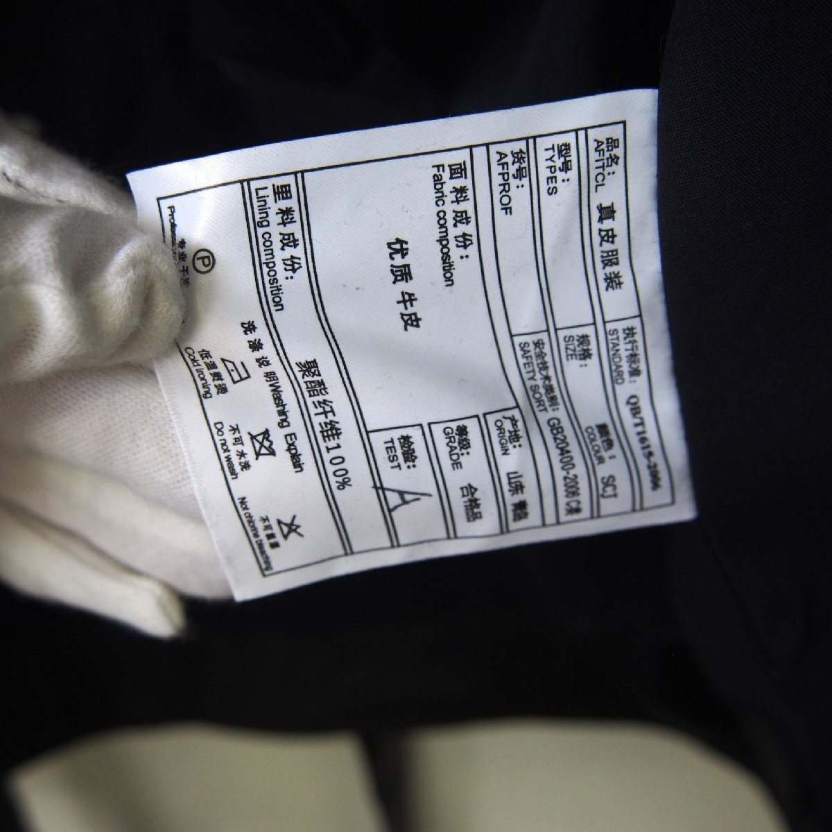 [9356-S-②]　FORTIME　レザージャケット　5XL　【中古】　現状販売　フォータイム　Fashion leather　ブラック　本体のみ_画像6