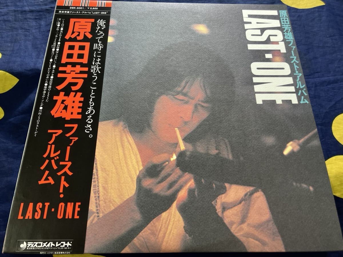 原田芳雄★中古LP国内盤帯付「ファースト・アルバム」 _画像1