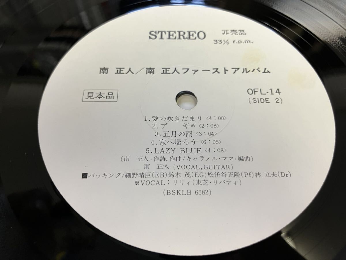 南正人★中古LP国内プロモ白レーベル盤「南正人」プロモシート付 _画像7