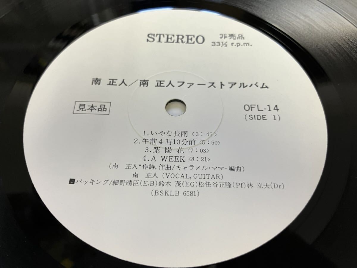 南正人★中古LP国内プロモ白レーベル盤「南正人」プロモシート付 _画像6