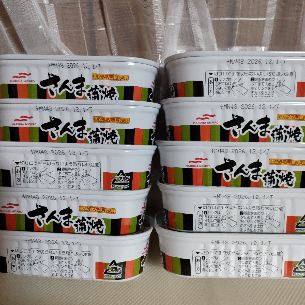□マルハニチロ さんま蒲焼缶詰め　10缶セット　マルハさんま蒲焼き　