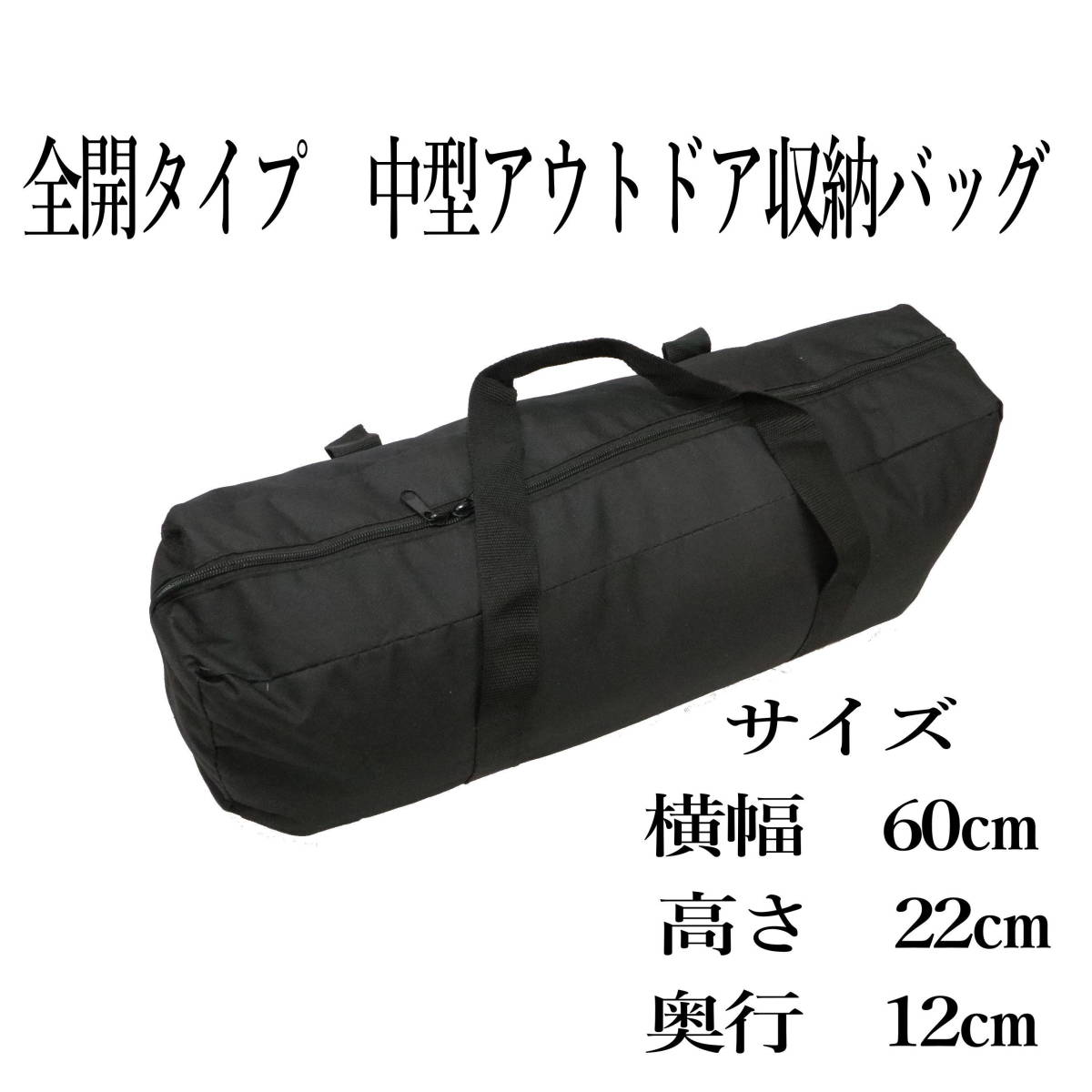 【送料無料】アウトドア　緊急用収納バッグ　大容量収納バッグ　テント/ポールなどを一纏めに収納　Yahooフリマ対応_画像1