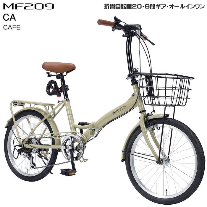 折りたたみ 自転車 マイパラス 折畳 自転車 20インチ 6段変速 オールインワン MF-209-CA カフェ 贈り物 プレゼント サイクリング_画像1