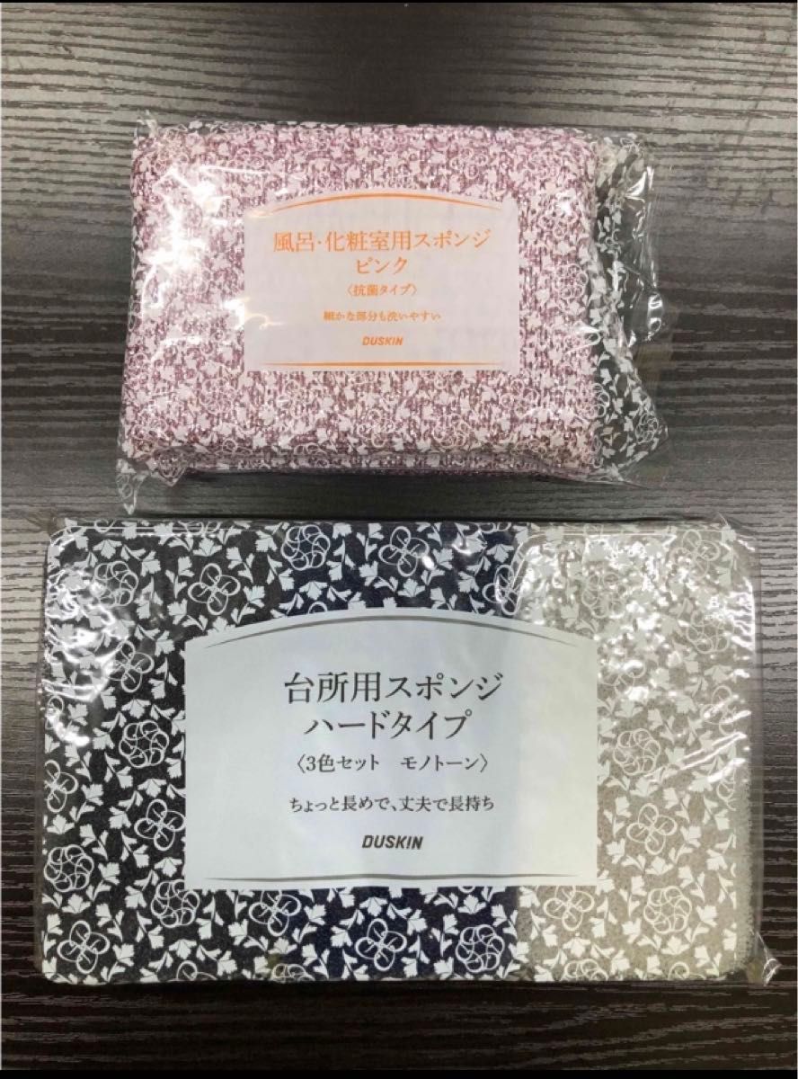 ダスキンスポンジ台所用3色セット＆ダスキンスポンジ風呂・化粧室(2個入)×1