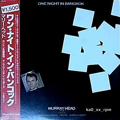 ★☆Murray Head「One Night In Bangkok」帯付☆★5点以上で送料無料!!!の画像1