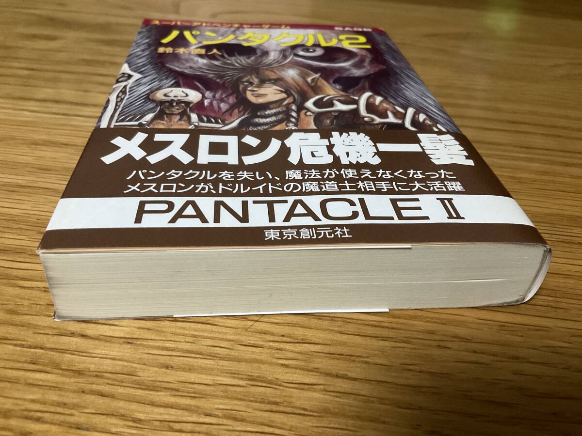  super приключения игра Pantah kru2 Suzuki прямой человек игра книжка первая версия 