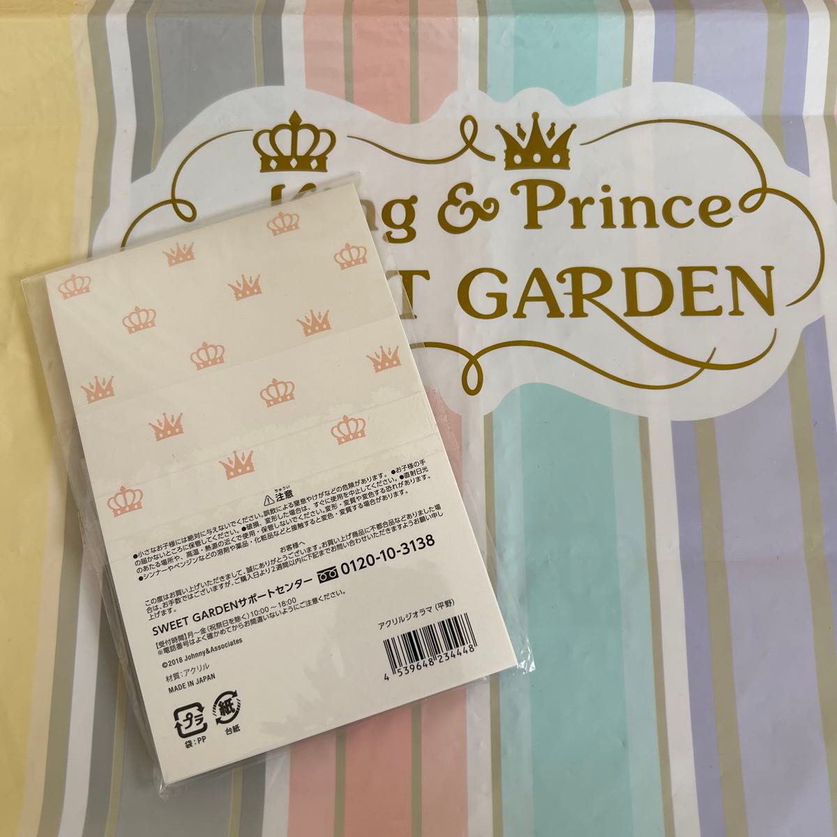 ☆新品未開封☆King&Prince SWEET GARDEN 平野紫耀くん アクリルジオラマ