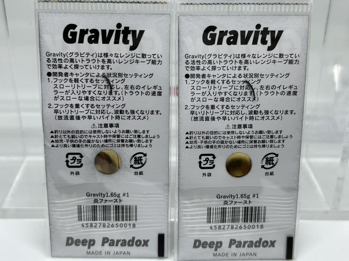 【人気カラー】Deep Paradox Gravity ディープパラドックス　グラビティ　1.65ｇ　炎ファースト　2枚セット 【未開封】 検)NOA ロデオ_画像2