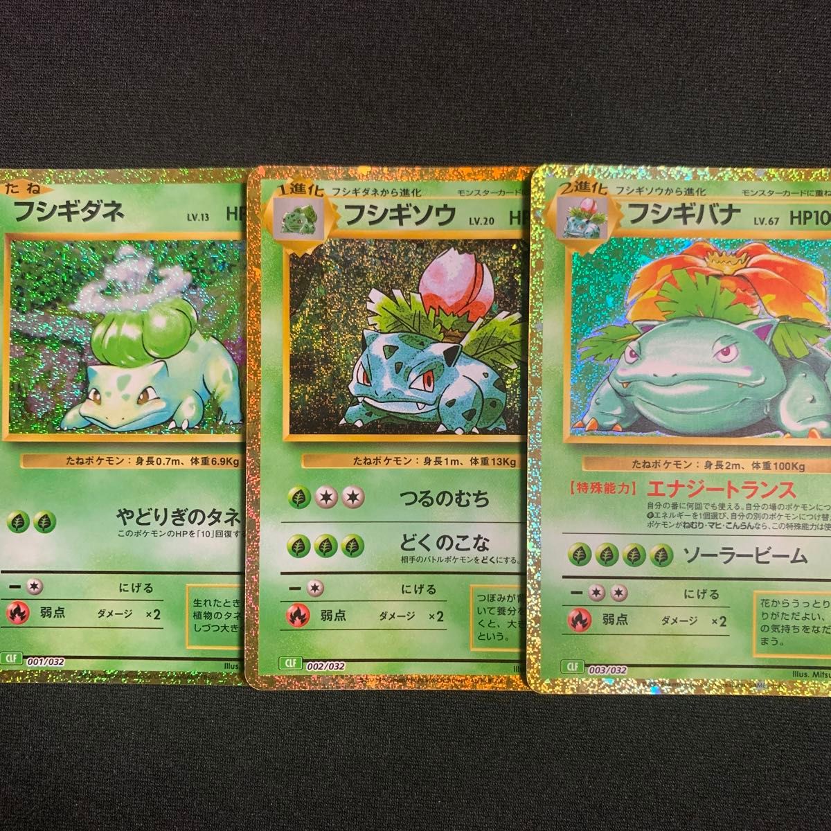 フシギダネ フシギソウ フシギバナ ポケモンカードゲームclassic フシギダネ フシギソウ フシギバナ ポケモンカードゲームclassic