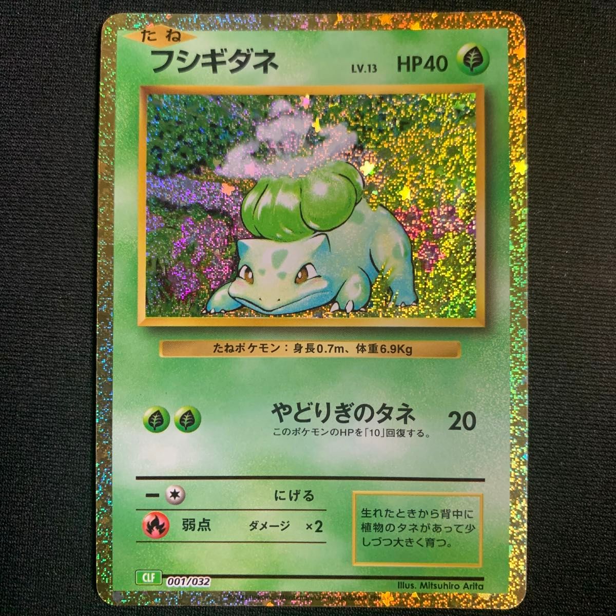 フシギダネ フシギソウ フシギバナ ポケモンカードゲームclassic フシギダネ フシギソウ フシギバナ ポケモンカードゲームclassic