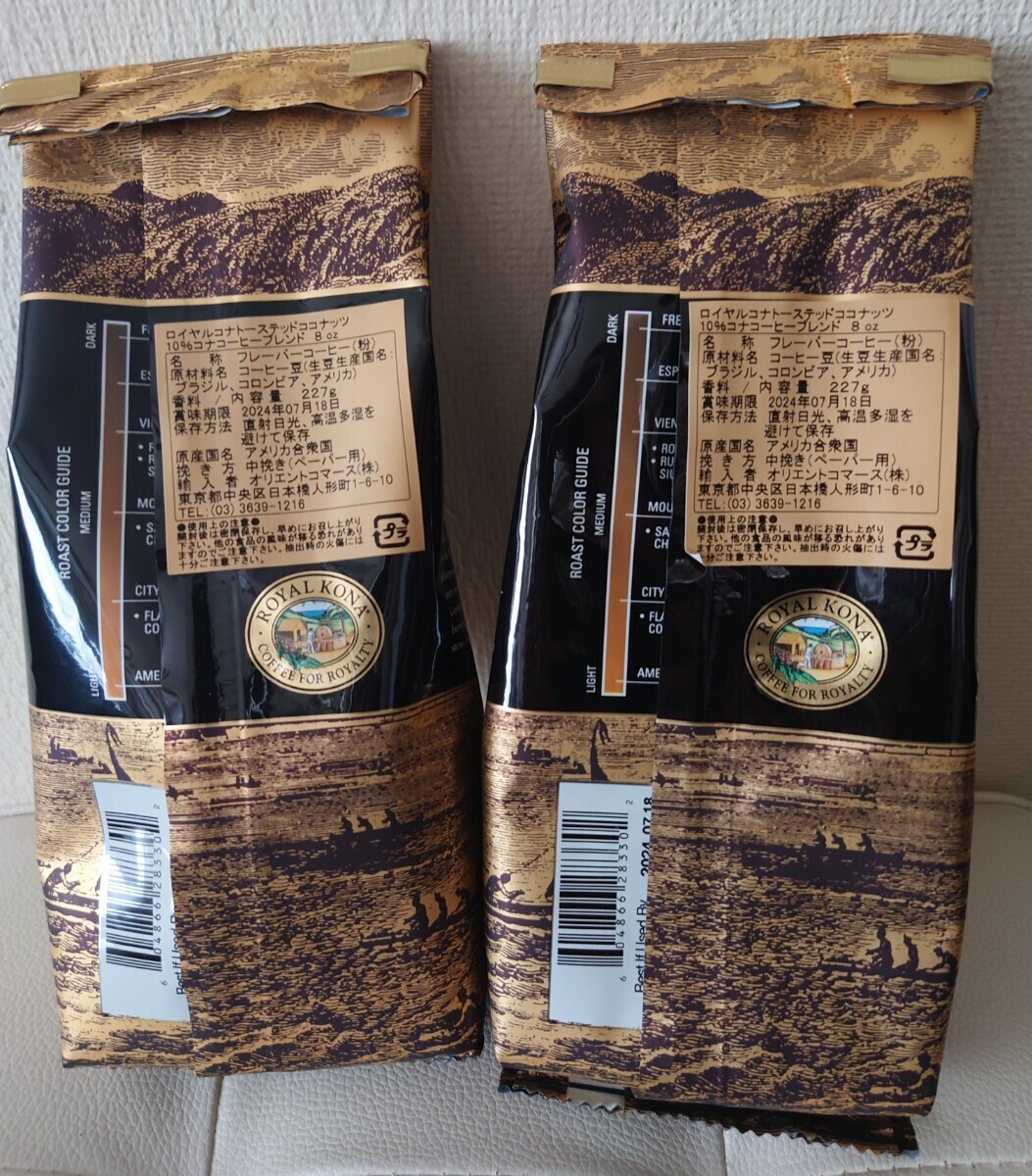 ROYAL KONA TOASTED COCONUT 10%KONA Royal kona coffee to- ste do coconut flour 8oz 227g 2 sack set 