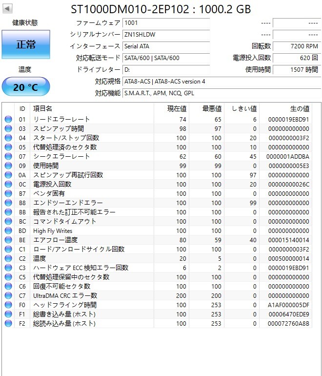 ハードディスク　SEAGATE　BARRACUDA　１TB　中古　フォーマット済　ST1000DM010_画像2