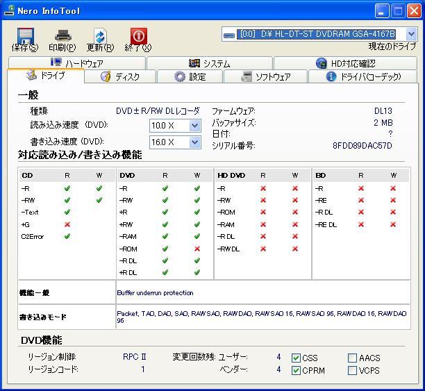 HITACHI-LG GSA-4167B (DVD Multi) ATAPI内蔵 ★シルバーベゼル★_画像5