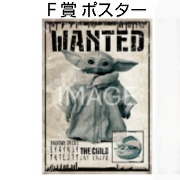 ハッピーくじ スターウォーズ マンダロリアン F賞 ポスター A2 ハッピーくじ スターウォーズ マンダロリアン F賞 ポスター A2